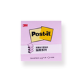 3M Post-it Sticky Notes - Pink - Stationery Pal