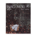 Bullet Journal Sticker - Piano Mori - Stationery Pal