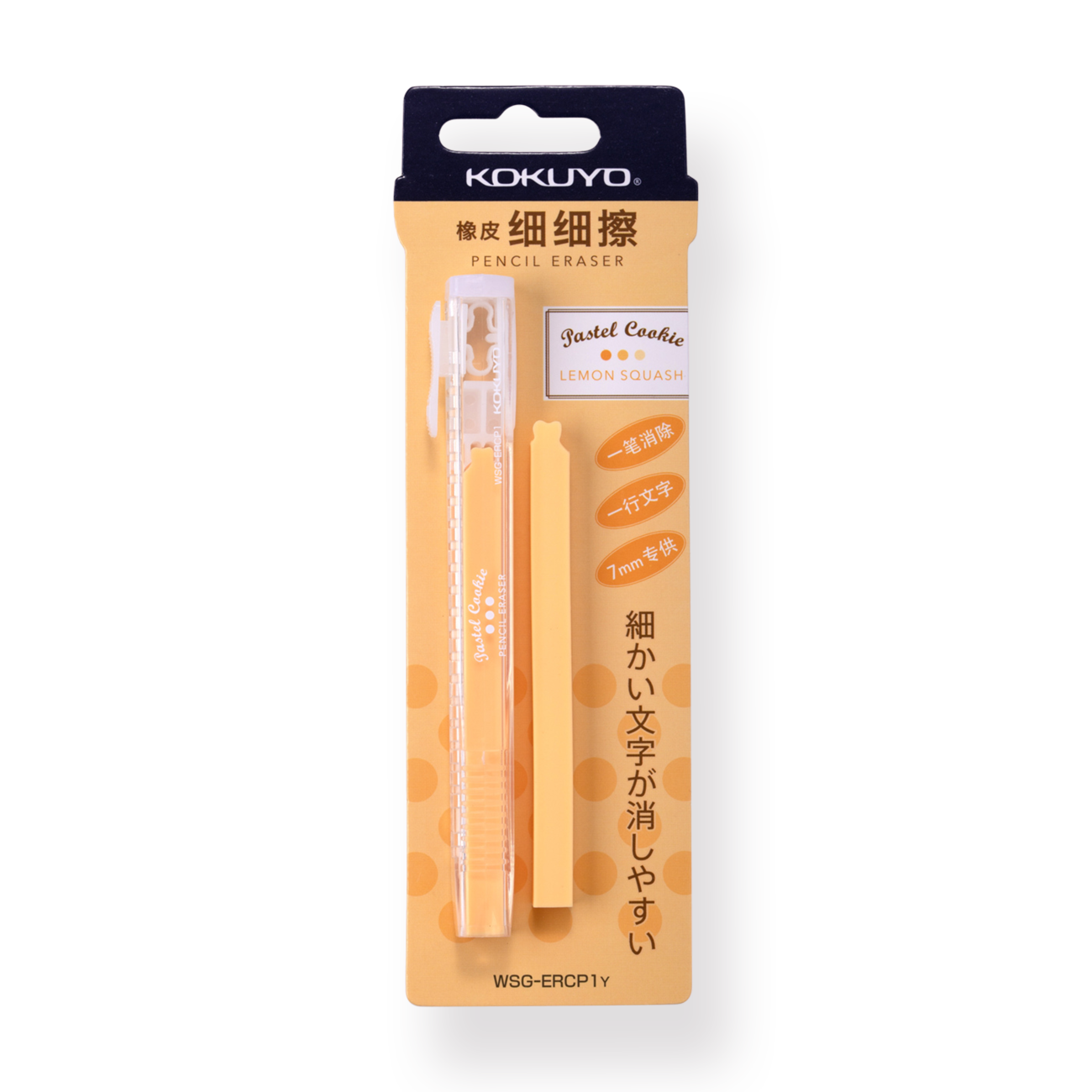 Kokuyo Pencil Eraser - Lemon Squash - Stationery Pal
