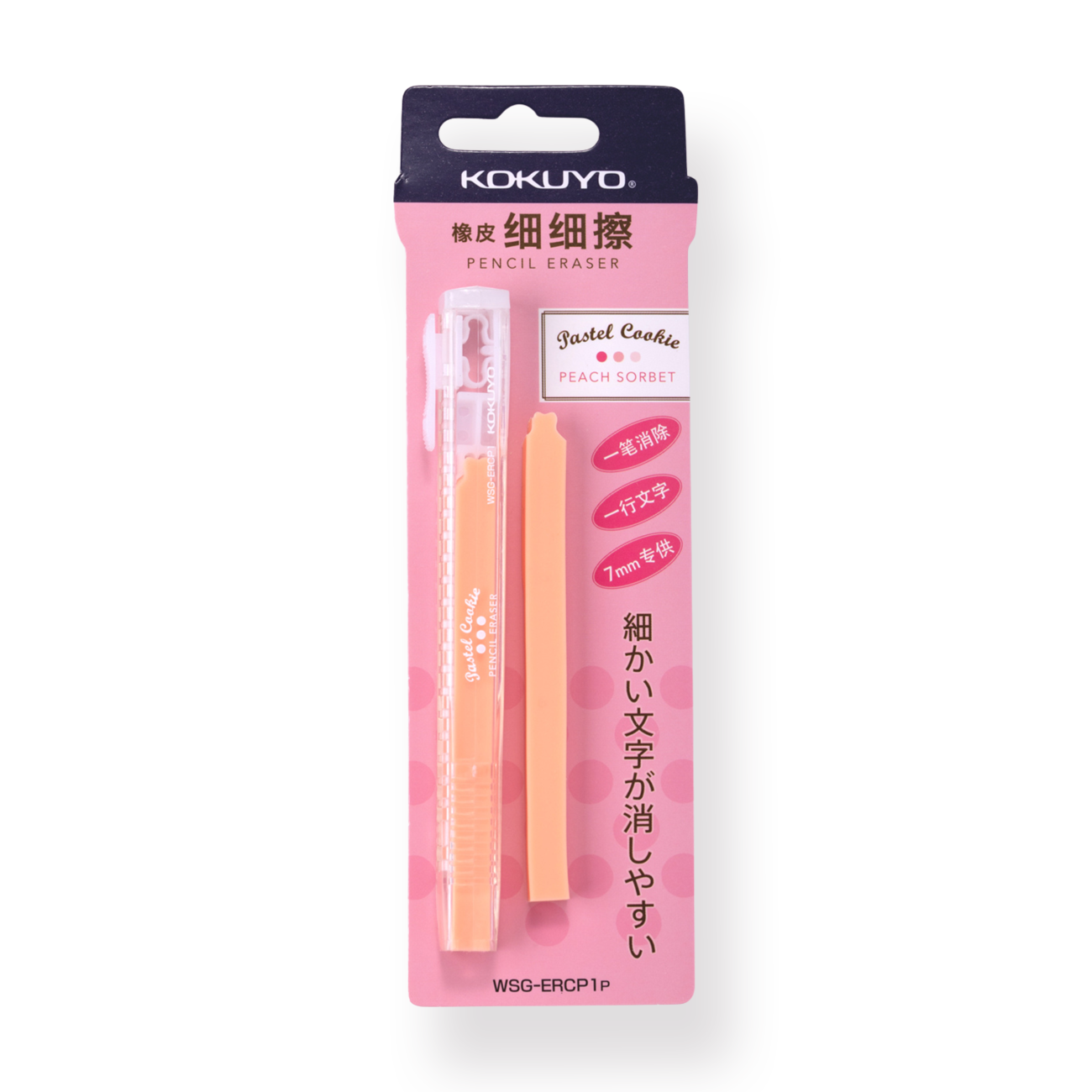 Kokuyo Pencil Eraser - Peach Sorbet - Stationery Pal
