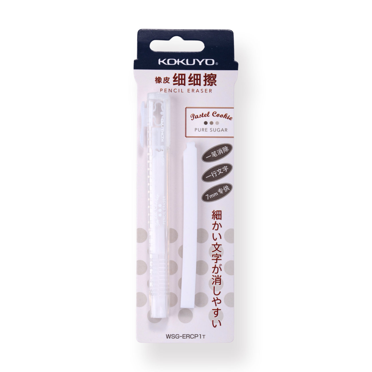 Kokuyo Pencil Eraser - Pure Sugar - Stationery Pal